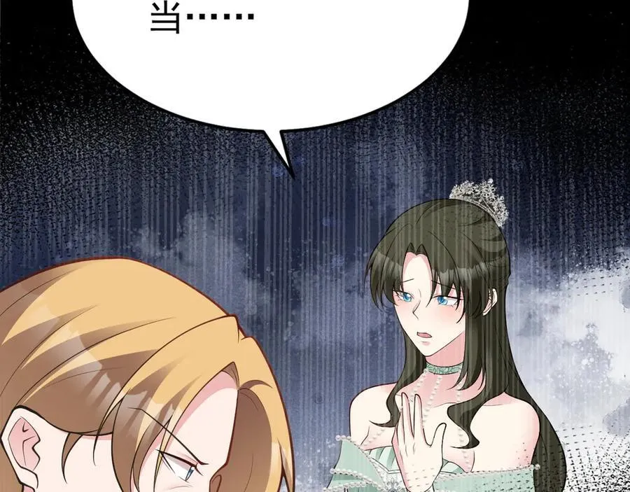 第102话 你好抠啊！ 第126页