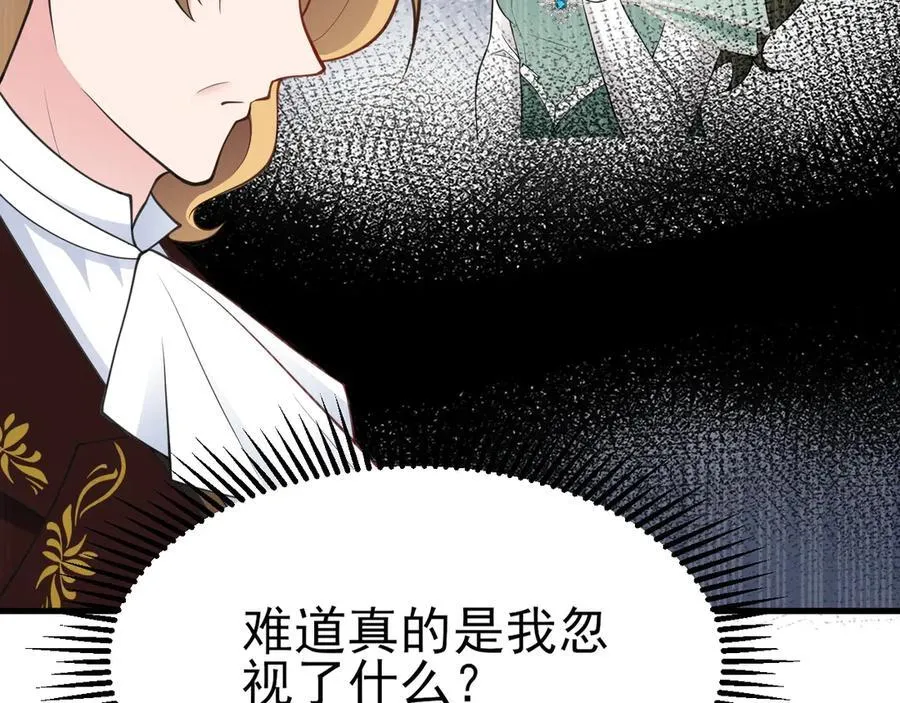 第102话 你好抠啊！ 第127页