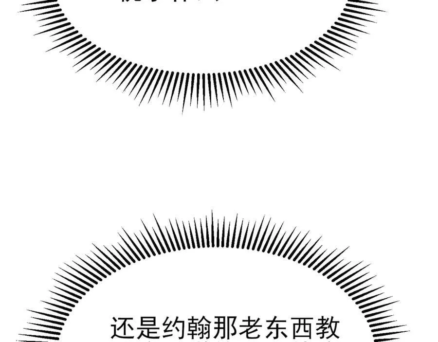第102话 你好抠啊！ 第128页