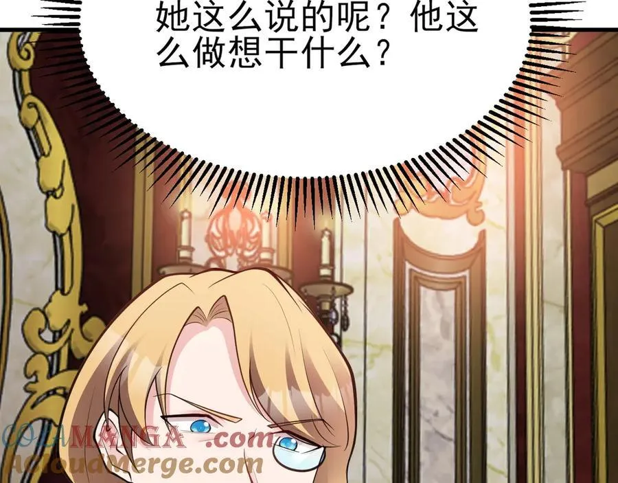 第102话 你好抠啊！ 第129页