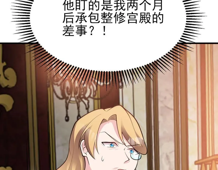 第102话 你好抠啊！ 第132页
