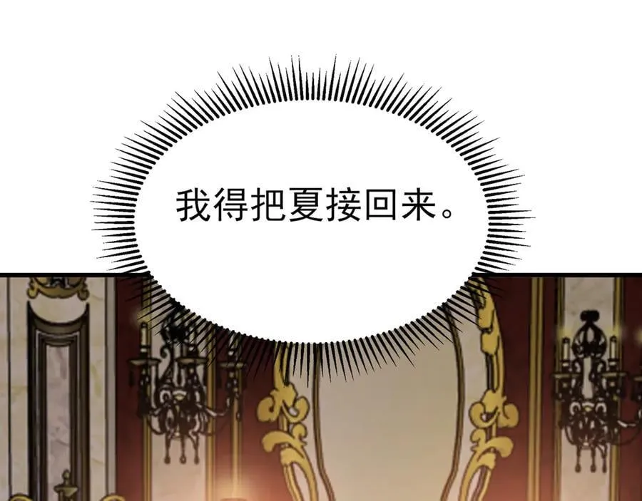 第102话 你好抠啊！ 第135页