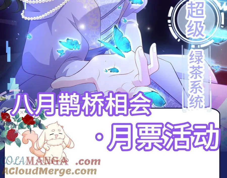 第102话 你好抠啊！ 第141页