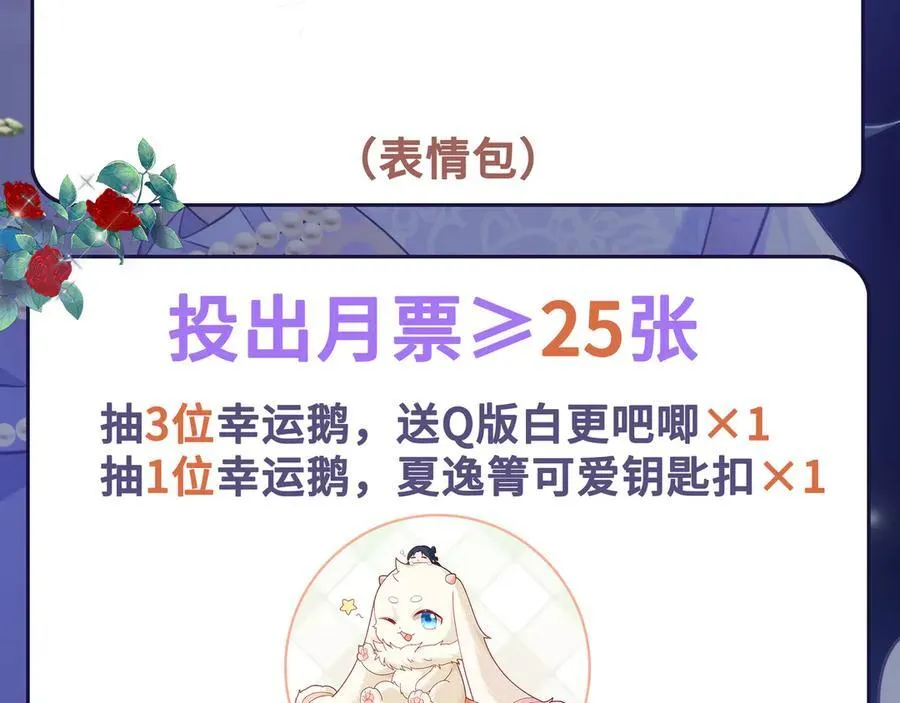 第102话 你好抠啊！ 第144页