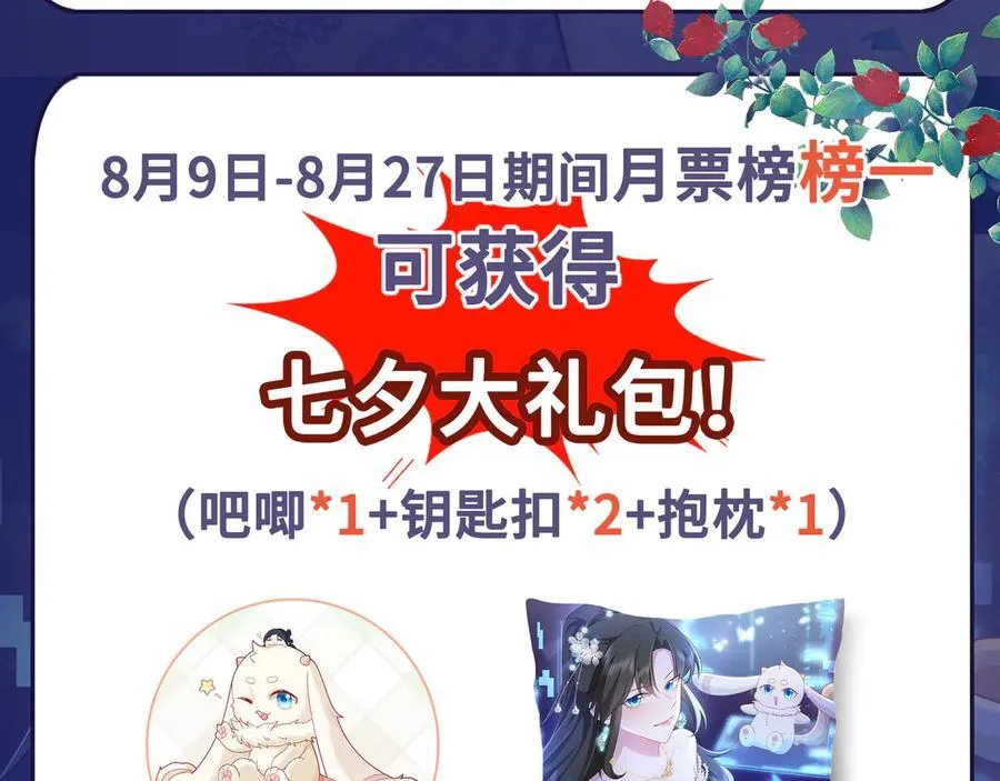 第102话 你好抠啊！ 第146页