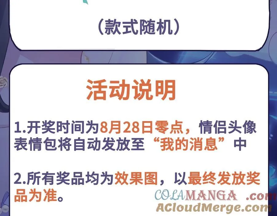 第102话 你好抠啊！ 第149页