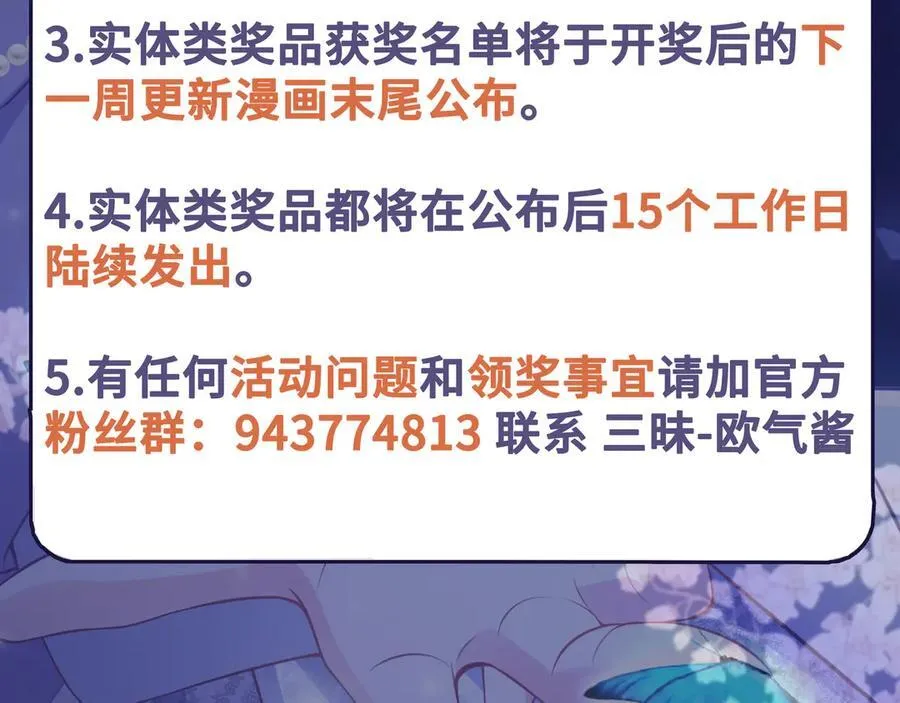 第102话 你好抠啊！ 第150页