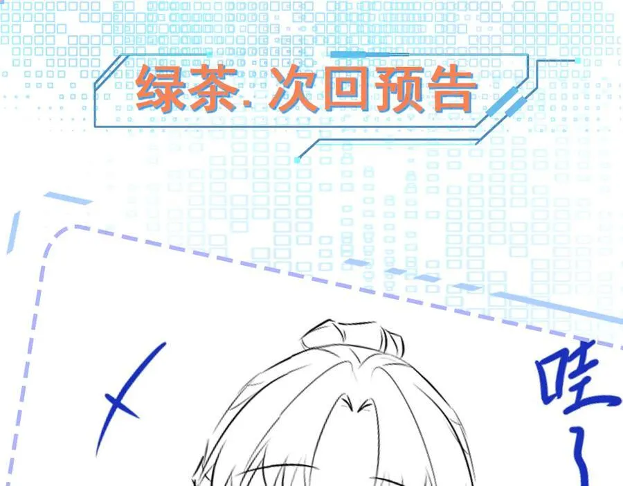 第102话 你好抠啊！ 第152页