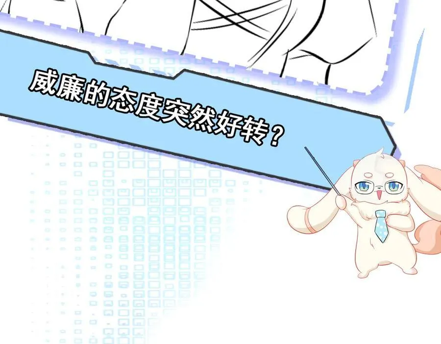 第102话 你好抠啊！ 第154页