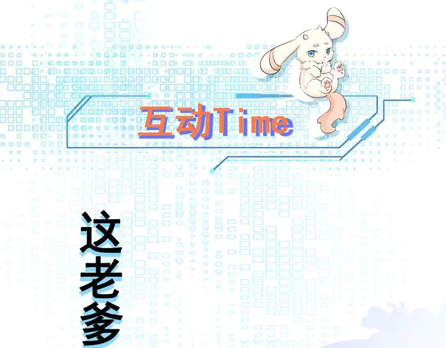 第102话 你好抠啊！ 第155页