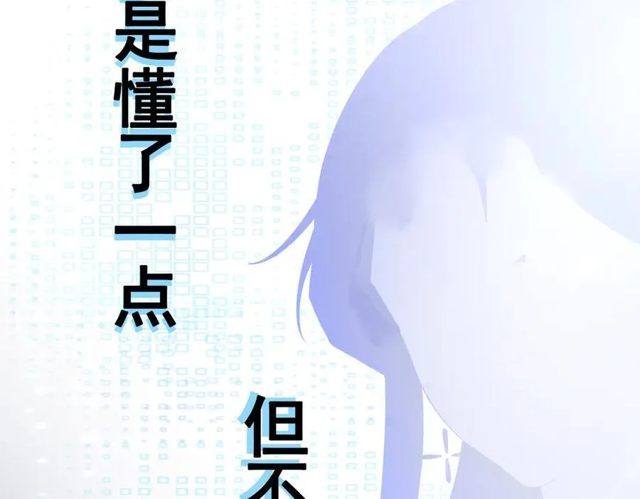 第102话 你好抠啊！ 第156页
