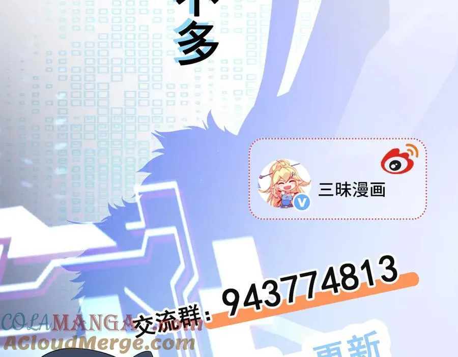 第102话 你好抠啊！ 第157页