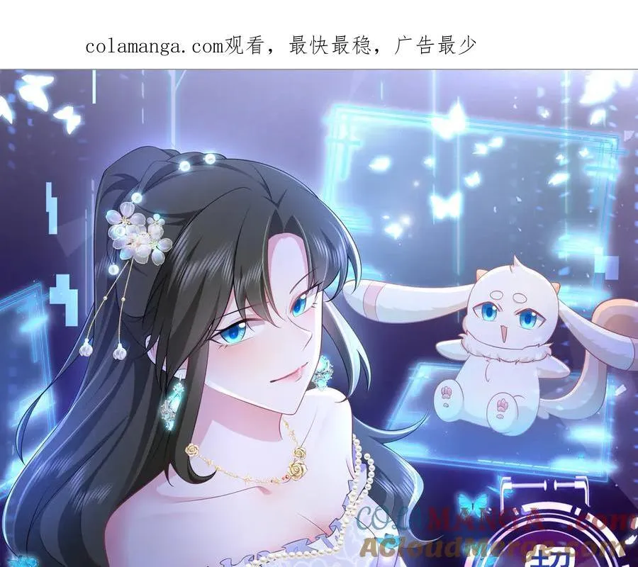 第103话 铁公鸡出血了？！ 第1页