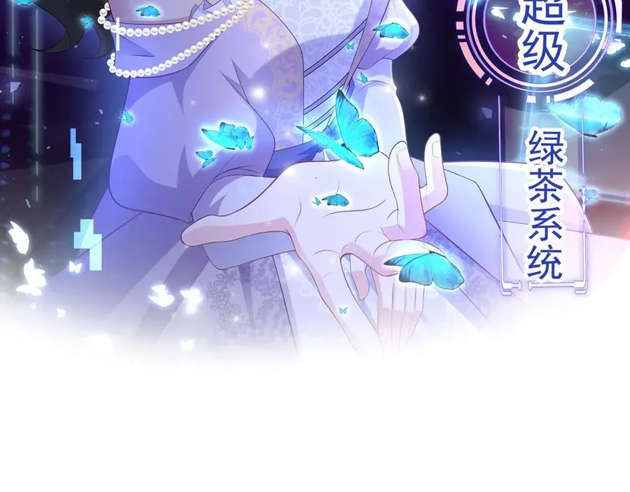 第103话 铁公鸡出血了？！ 第2页