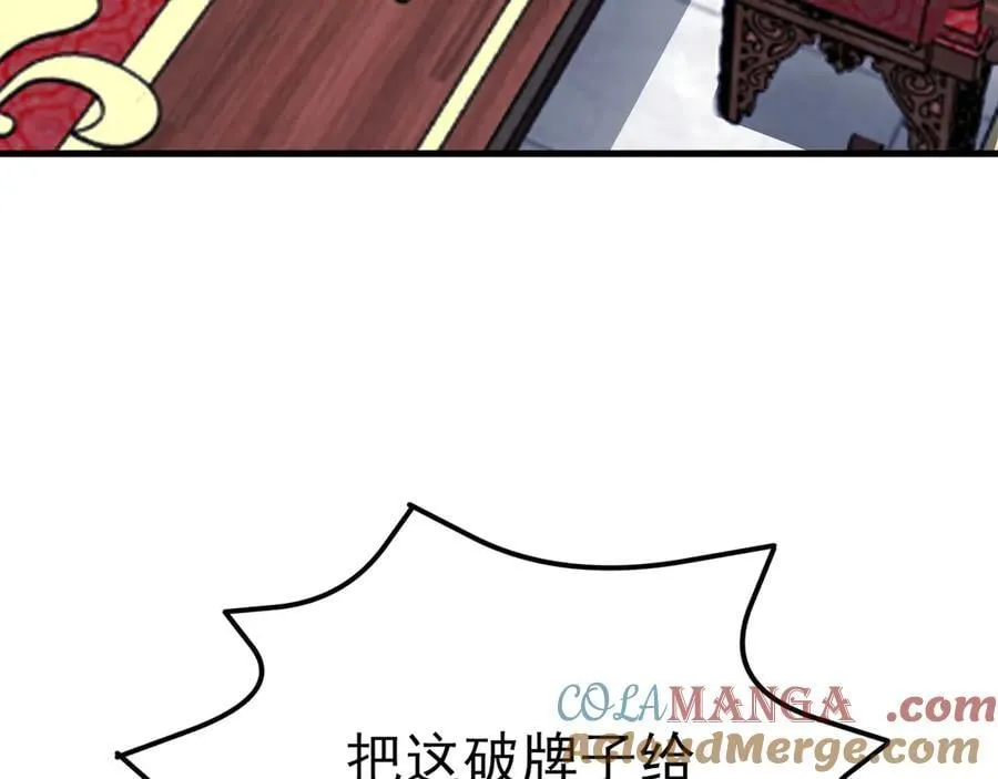 第103话 铁公鸡出血了？！ 第9页