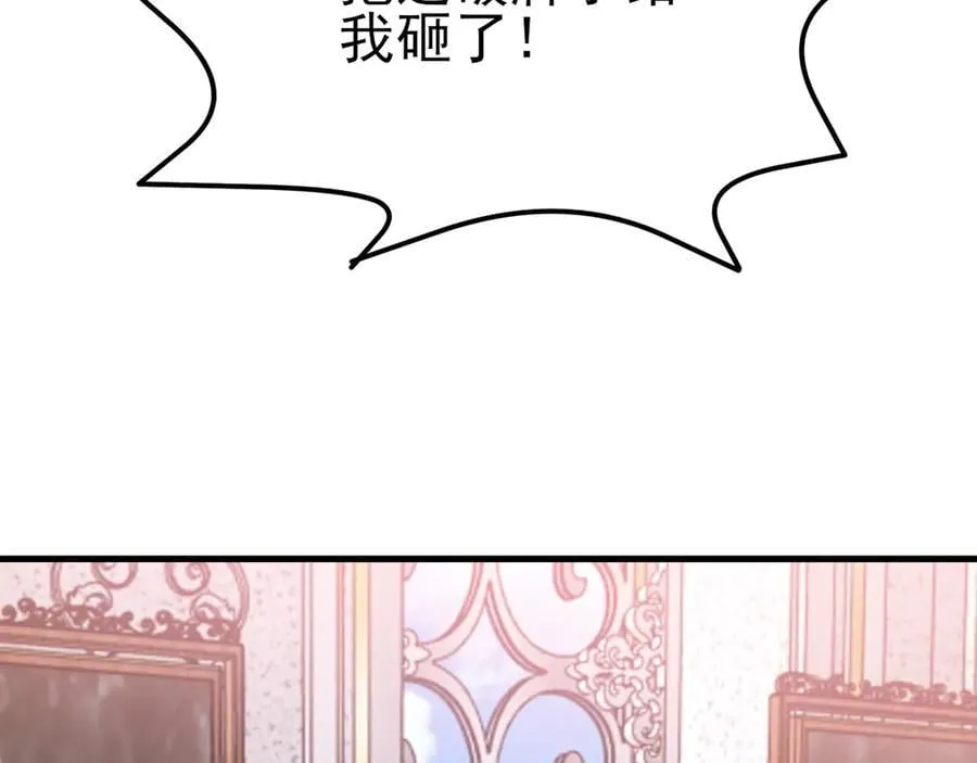 第103话 铁公鸡出血了？！ 第10页