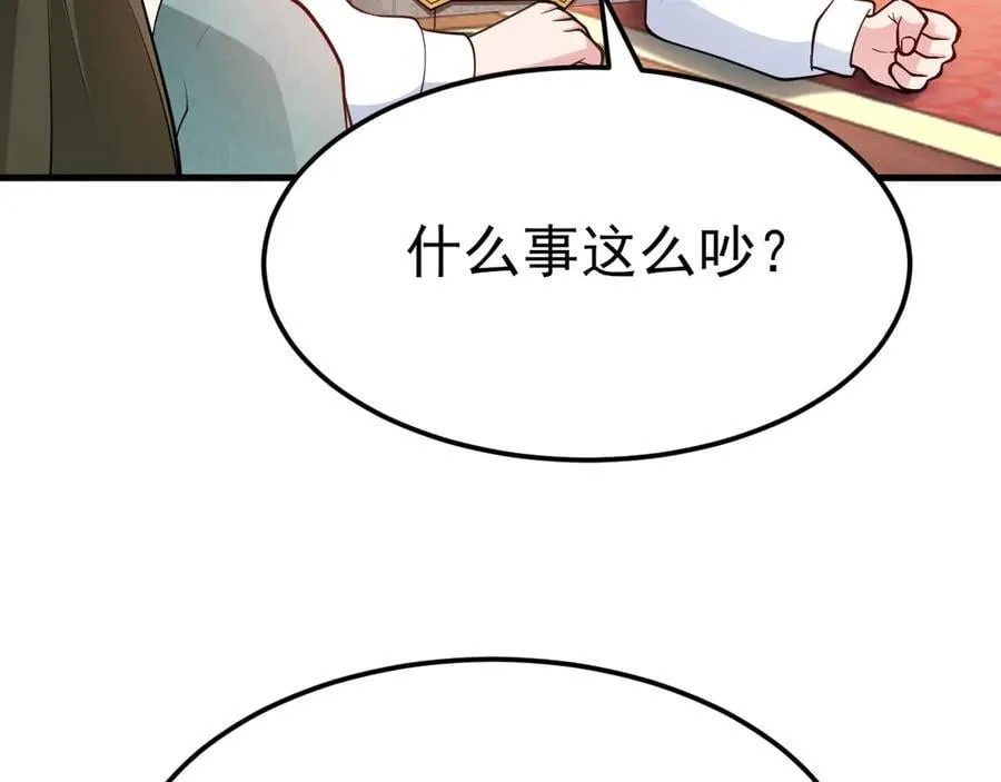 第103话 铁公鸡出血了？！ 第12页