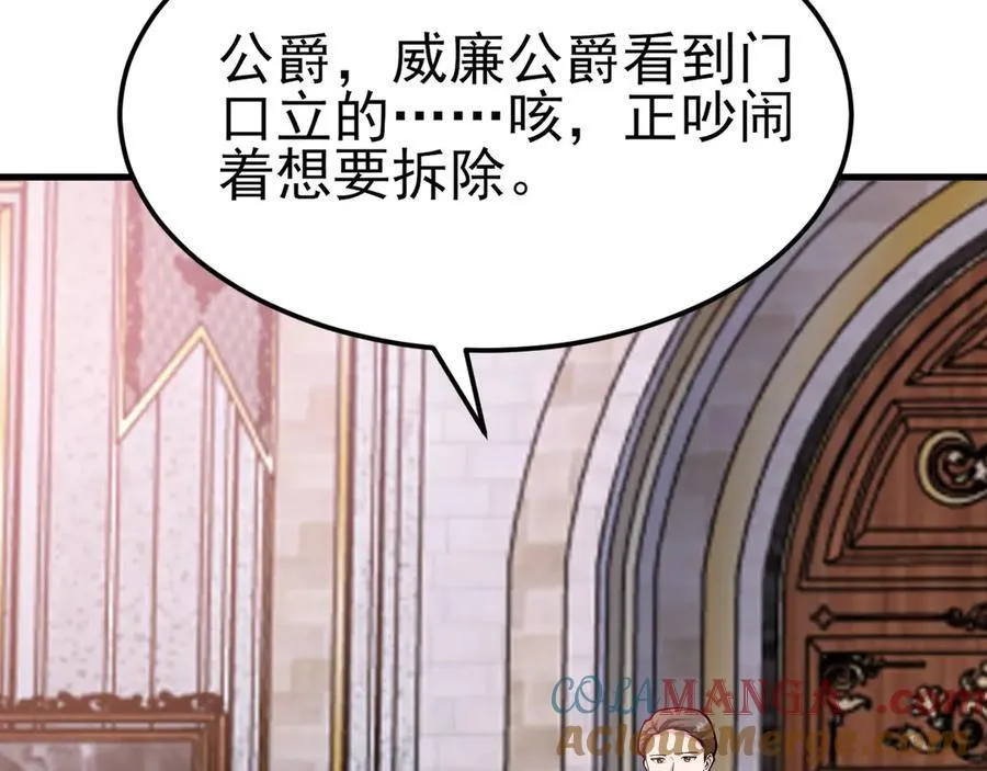 第103话 铁公鸡出血了？！ 第13页
