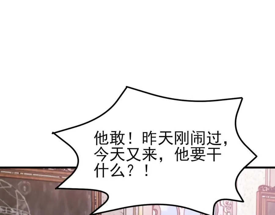 第103话 铁公鸡出血了？！ 第16页