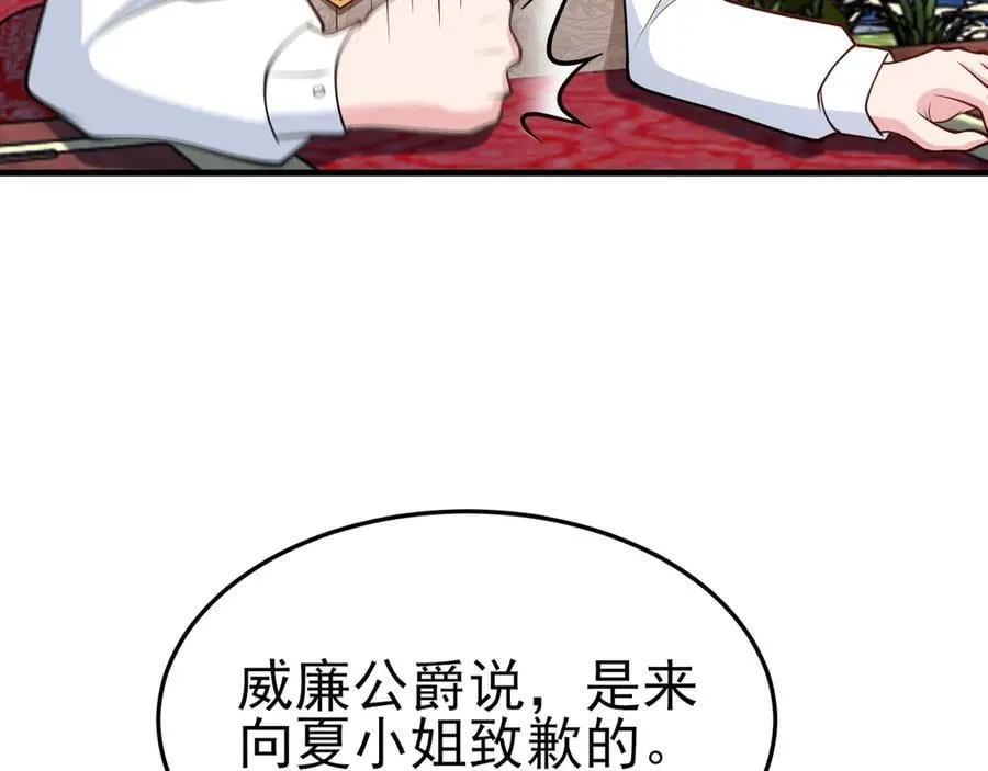 第103话 铁公鸡出血了？！ 第18页