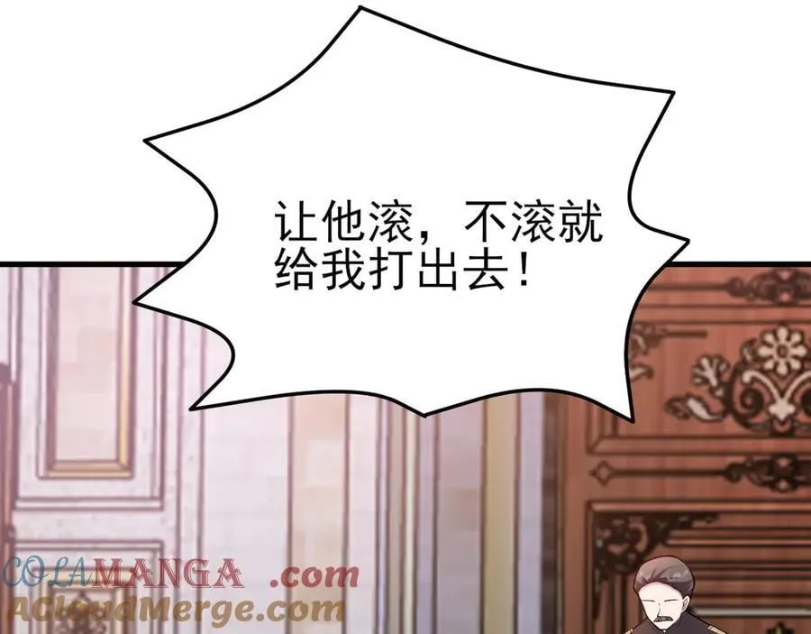 第103话 铁公鸡出血了？！ 第21页