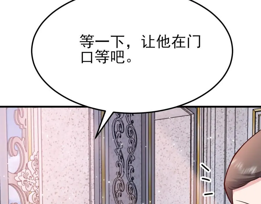 第103话 铁公鸡出血了？！ 第24页