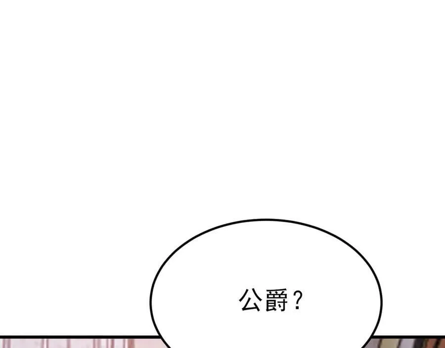 第103话 铁公鸡出血了？！ 第28页