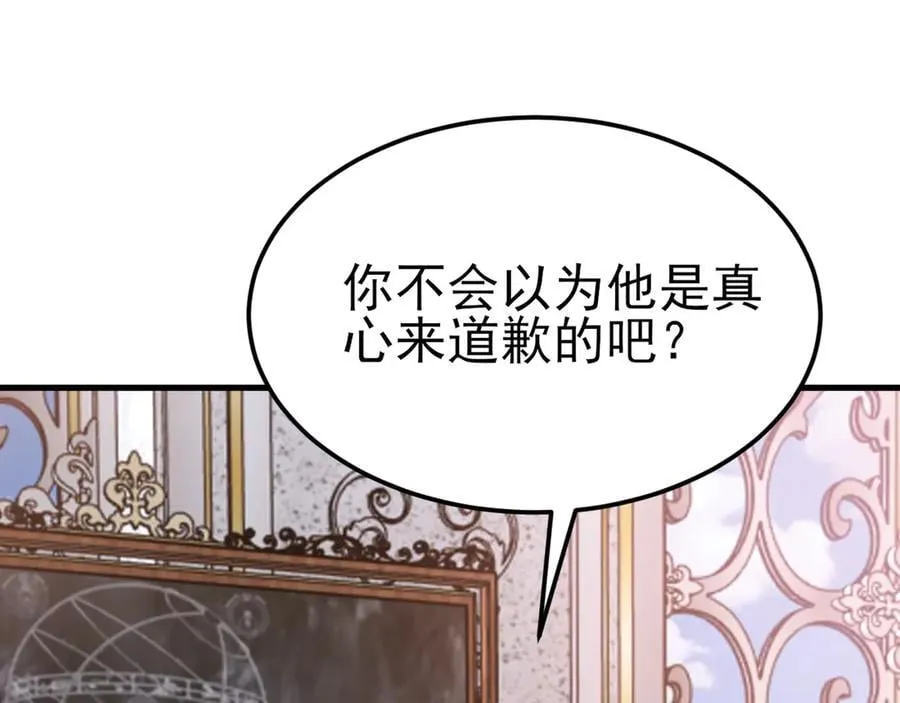 第103话 铁公鸡出血了？！ 第31页