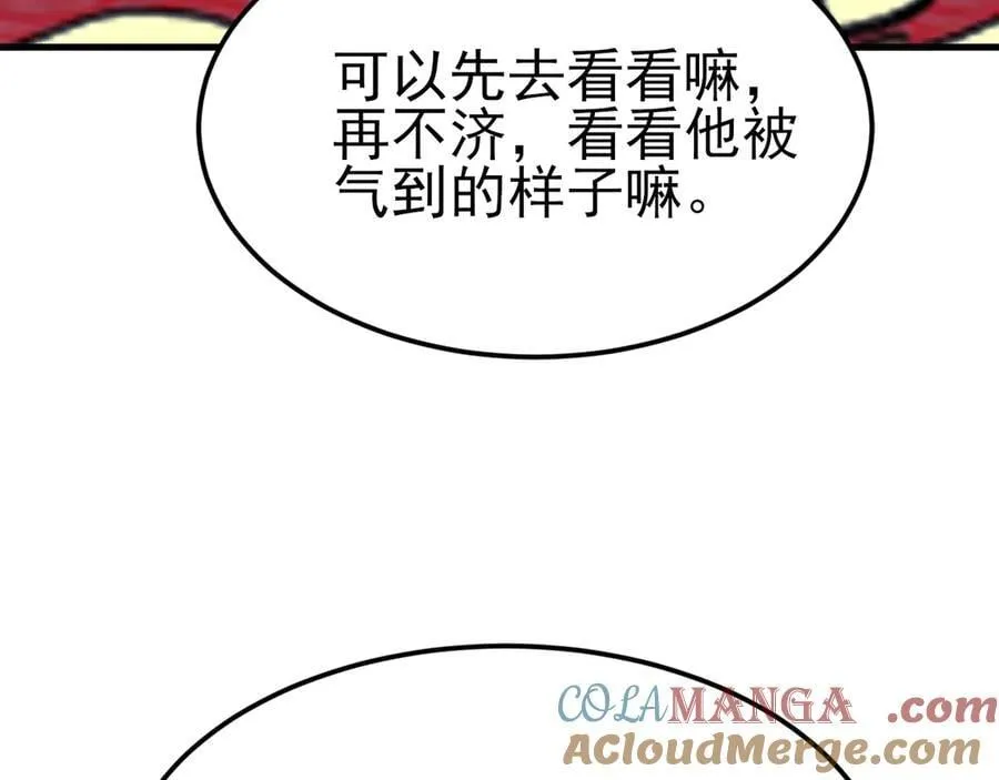 第103话 铁公鸡出血了？！ 第37页