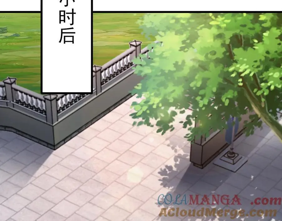 第103话 铁公鸡出血了？！ 第41页