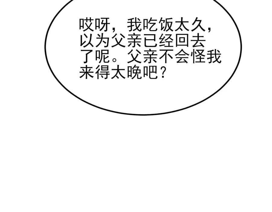 第103话 铁公鸡出血了？！ 第50页