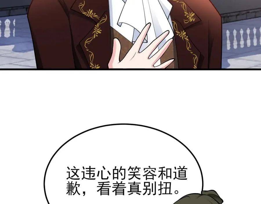 第103话 铁公鸡出血了？！ 第54页
