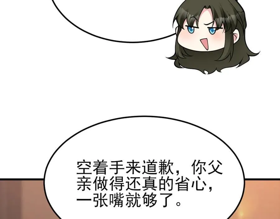 第103话 铁公鸡出血了？！ 第55页