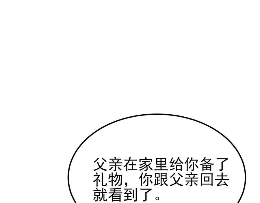 第103话 铁公鸡出血了？！ 第58页