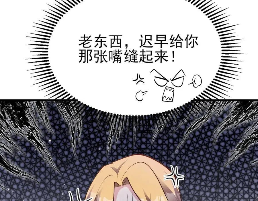 第103话 铁公鸡出血了？！ 第64页