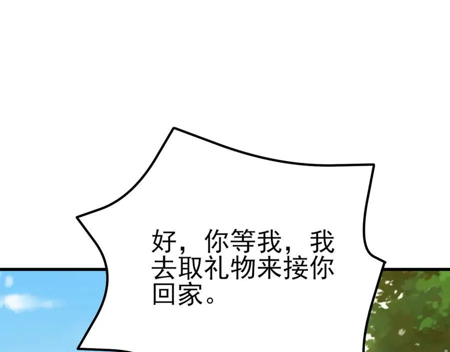 第103话 铁公鸡出血了？！ 第66页