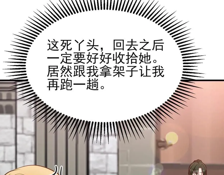 第103话 铁公鸡出血了？！ 第70页