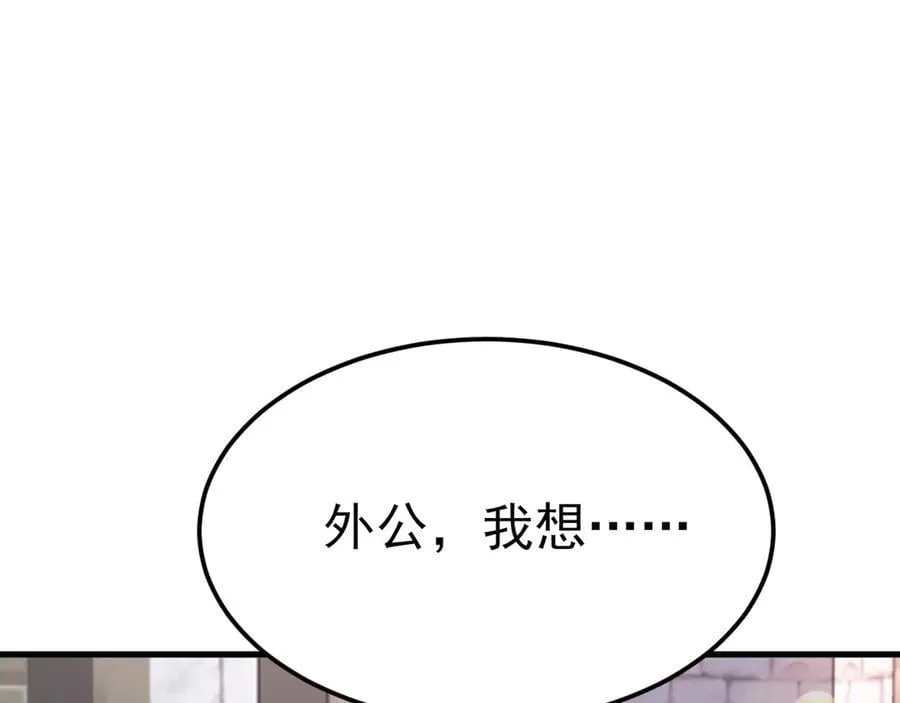 第103话 铁公鸡出血了？！ 第75页