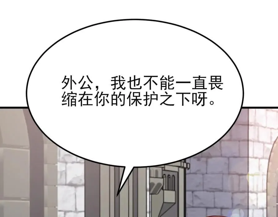 第103话 铁公鸡出血了？！ 第83页
