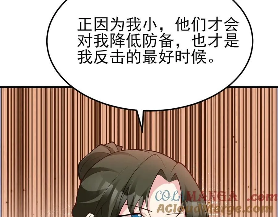 第103话 铁公鸡出血了？！ 第89页