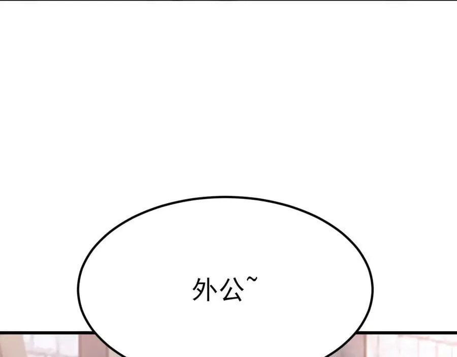 第103话 铁公鸡出血了？！ 第94页