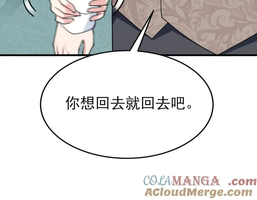 第103话 铁公鸡出血了？！ 第97页