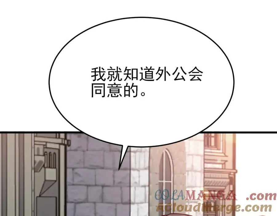 第103话 铁公鸡出血了？！ 第101页