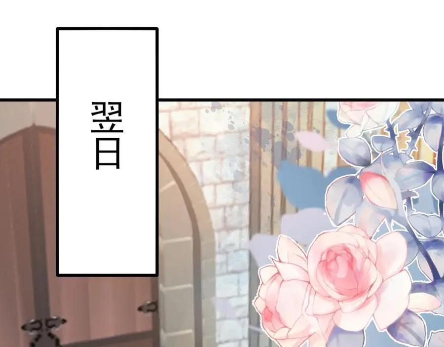 第103话 铁公鸡出血了？！ 第108页
