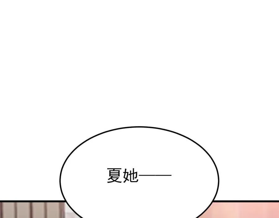 第103话 铁公鸡出血了？！ 第114页