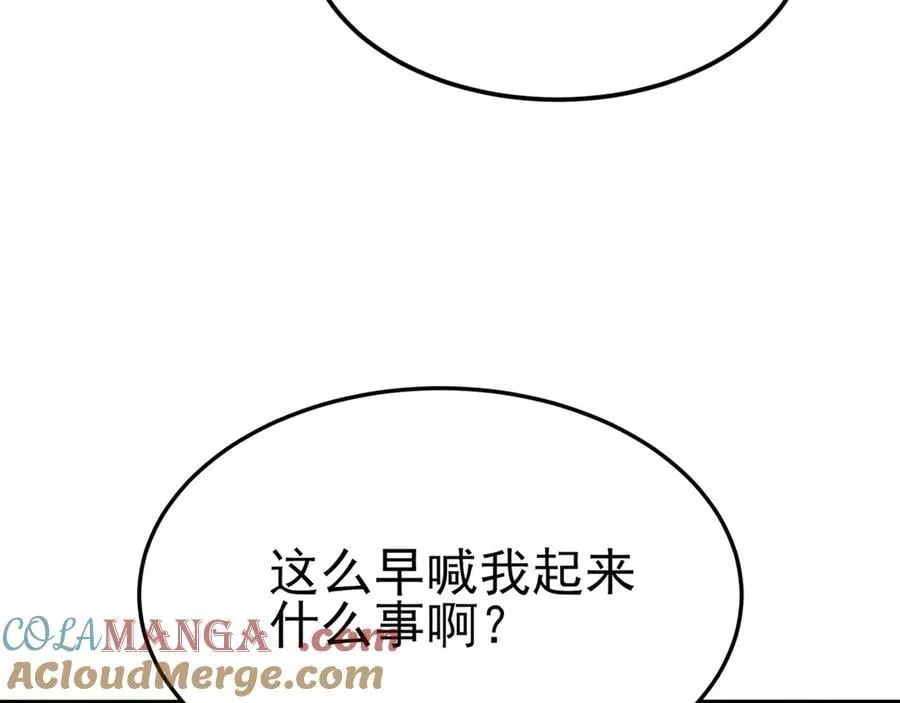 第103话 铁公鸡出血了？！ 第117页