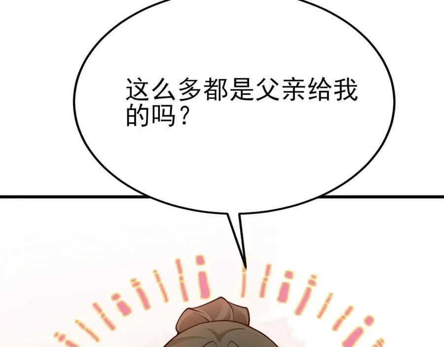 第103话 铁公鸡出血了？！ 第124页