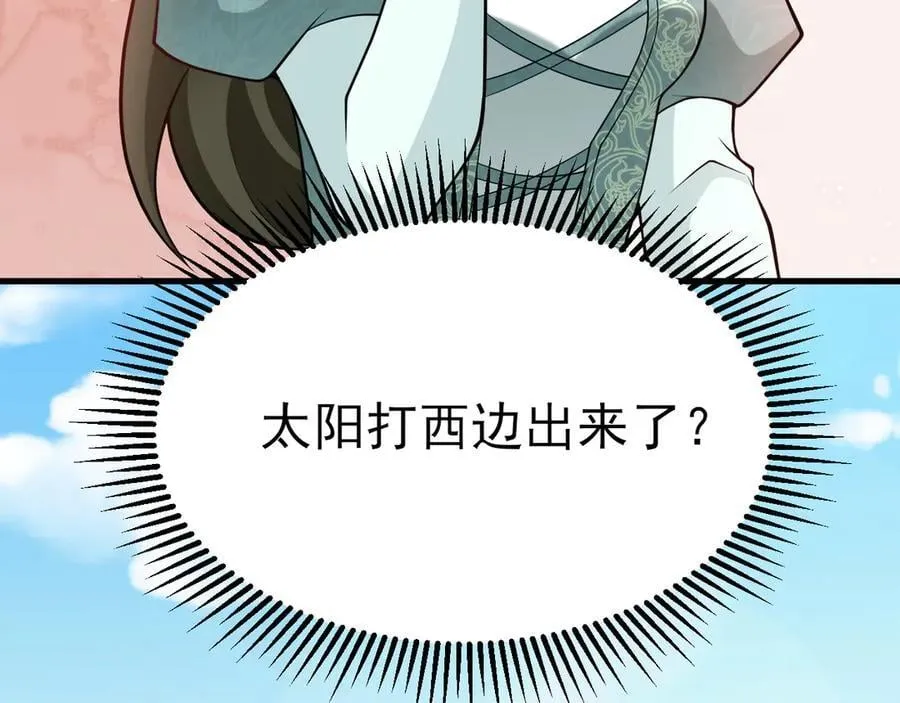 第103话 铁公鸡出血了？！ 第126页