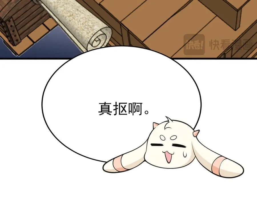 第103话 铁公鸡出血了？！ 第139页