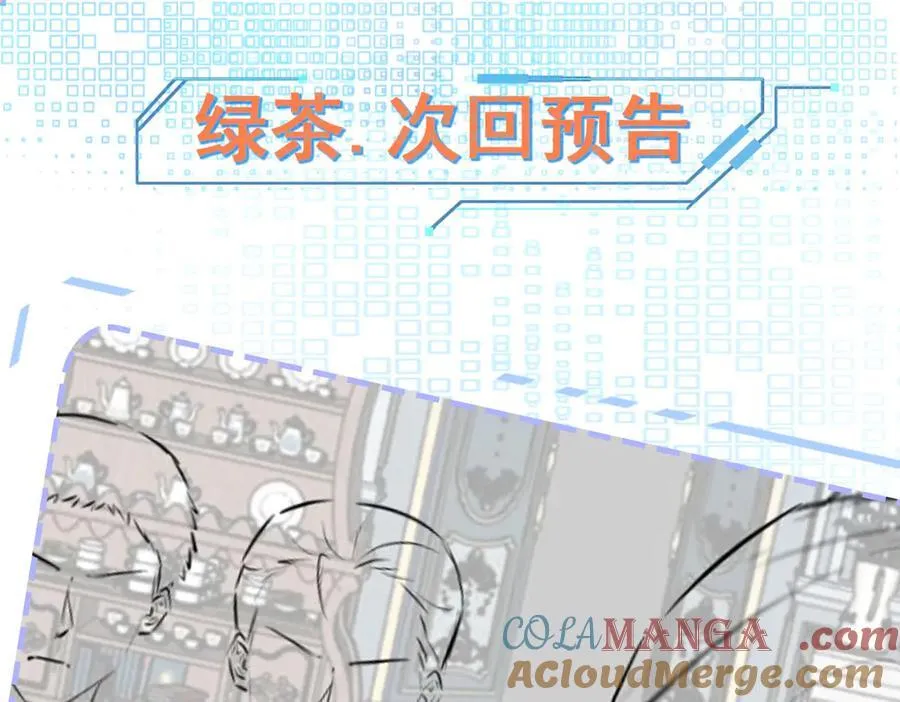 第103话 铁公鸡出血了？！ 第141页